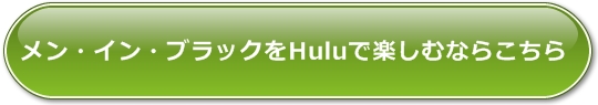 button_mib_hulu