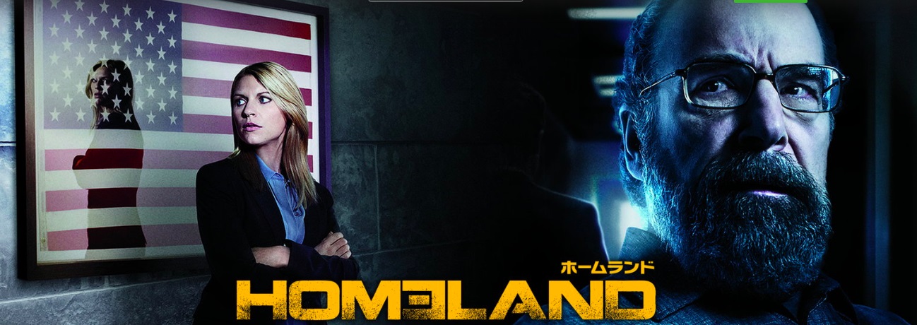 homeland_top